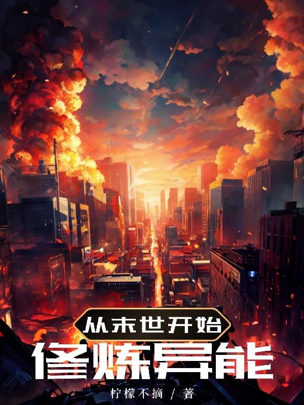 末世流亡：寻找桃源乡免费阅读_末世流亡：寻找桃源乡